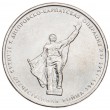 5 рублей 2014 Днепровско-Карпатская Операция UNC