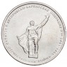 5 рублей 2014 Днепровско-Карпатская Операция UNC