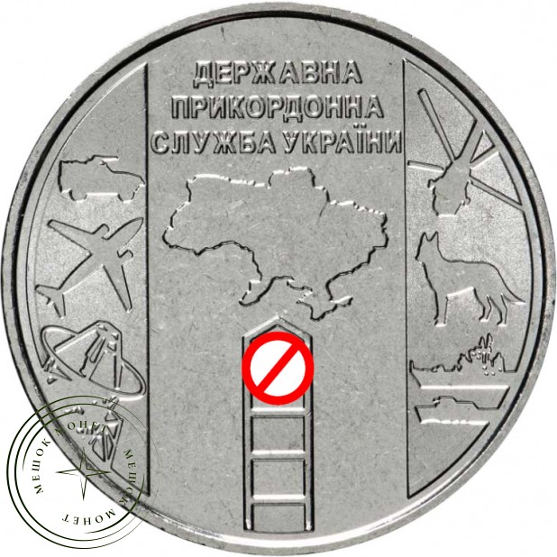Украина 10 гривен 2020 Пограничная служба — 93702498