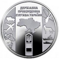 Украина 10 гривен 2020 Пограничная служба