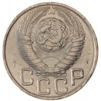 Монета 20 копеек 1948