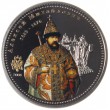 Острова Кука 10 долларов 2008 Русский царь Алексей Михайлович