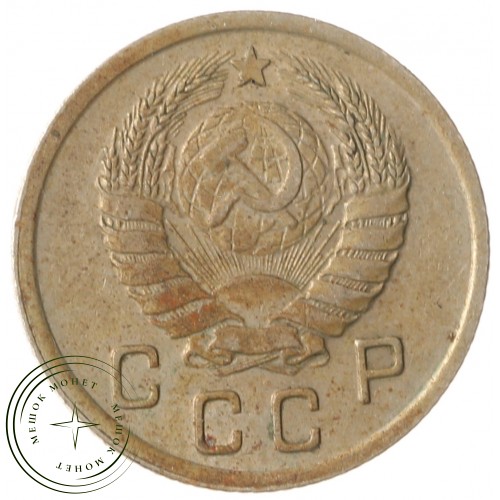 10 копеек 1938 — 937041772