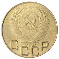 Копия 3 копейки 1947
