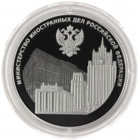 3 рубля 2022 МИД