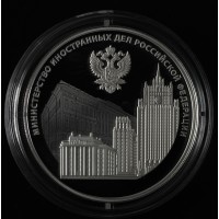 Монета 3 рубля 2022 МИД