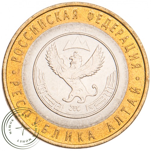 10 рублей 2006 Республика Алтай UNC