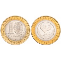Монета 10 рублей 2006 Республика Алтай UNC