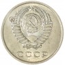 20 копеек 1975 — 46332623