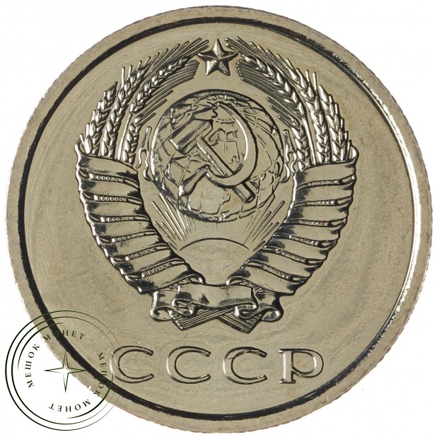 20 копеек 1975 - 46332623