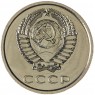 20 копеек 1975 - 46332623