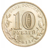 Монета 10 рублей 2013 ГВС Псков