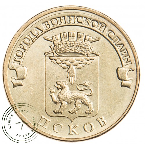 10 рублей 2013 Псков UNC — 16299008