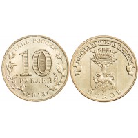 Монета 10 рублей 2013 ГВС Псков