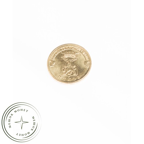 10 рублей 2013 Псков UNC — 16299008