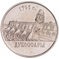 Приднестровье 1 рубль 2014 набор Города Приднестровья 8 шт