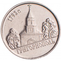 Приднестровье 1 рубль 2014 набор Города Приднестровья 8 шт