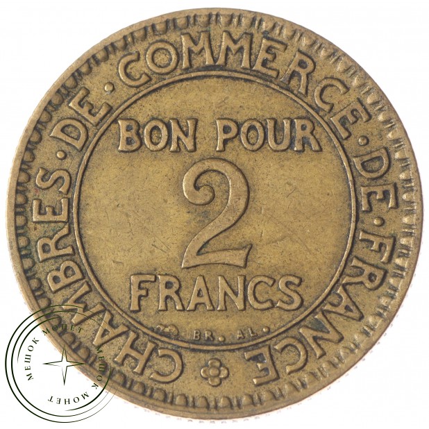 Франция 2 франка 1925