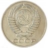 50 копеек 1991 М — 937046583