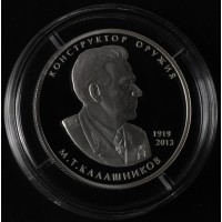 Монета 2 рубля 2019 Калашников