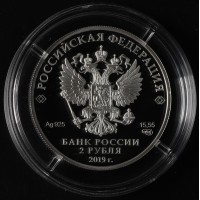Монета 2 рубля 2019 Калашников