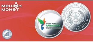 Парагвай 2026: Серебряная монета к саммиту Межамериканского банка развития