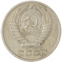 50 копеек 1969