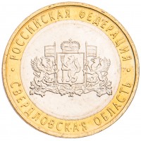 Монета 10 рублей 2008 Свердловская область ММД UNC