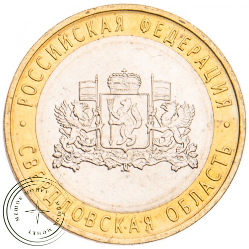 10 рублей 2008 Свердловская область ММД UNC — 39485578