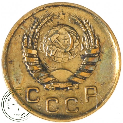 1 копейка 1945 — 66015587 — 37814159