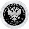25 рублей 2025 Роза— 937045529