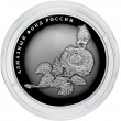 25 рублей 2025 Роза