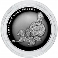 Монета 25 рублей 2025 Роза