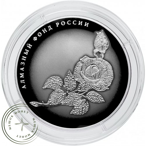 25 рублей 2025 Роза