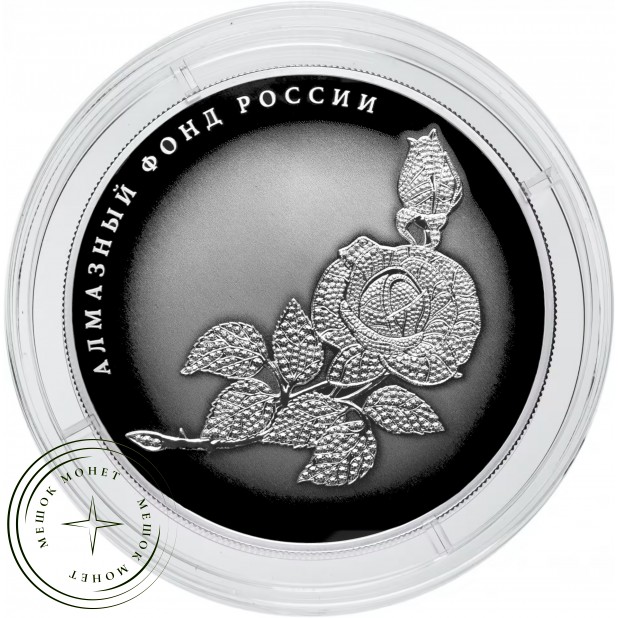 25 рублей 2025 Роза— 937045529
