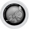 25 рублей 2025 Роза— 937045529