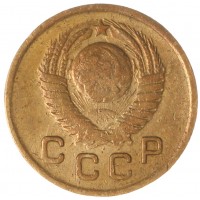 1 копейка 1948