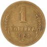 1 копейка 1951 — 46304061