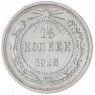 15 копеек 1923 — 937041701