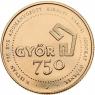 Венгрия 750 форинтов 2021 750 лет городу Дьёр