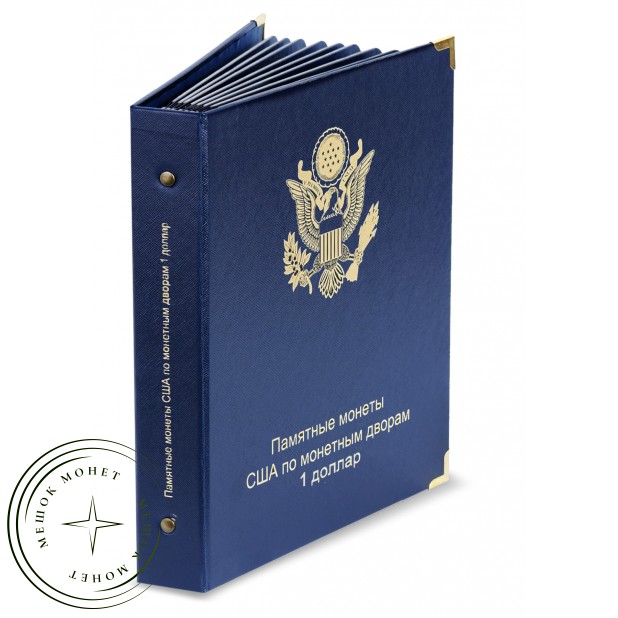 Альбом для юбилейных монет США 1 доллар по монетным дворам — 23561937