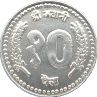 Монета Непал 10 пайс 1996