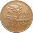 Турция 5 куруш 1963