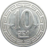 Монета Северная Корея 10 чон 1959 со звездой