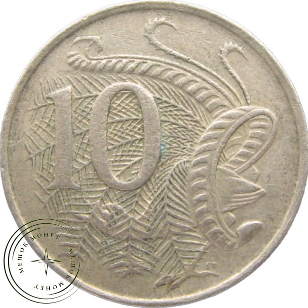 Австралия 10 центов 1981 - 41509986