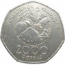 Сан-Томе и Принсипи 2000 добр 1997 - 937032295