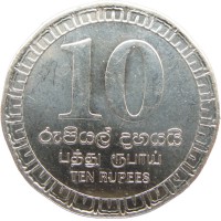 Монета Шри-Ланка 10 рупий 2017
