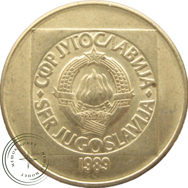 Югославия 100 динаров 1989