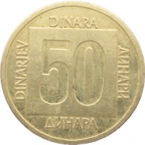 Монета Югославия 50 динаров 1988