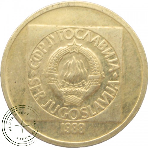Югославия 50 динаров 1988 — 937041436